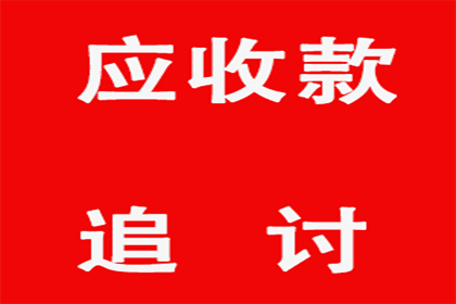 催收案件法院起诉流程解析
